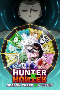 Hunter x Hunter: Season 3